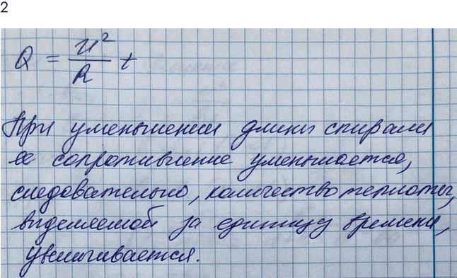 Изображение Упр.20 Задание 2 ГДЗ Мякишев 10 класс