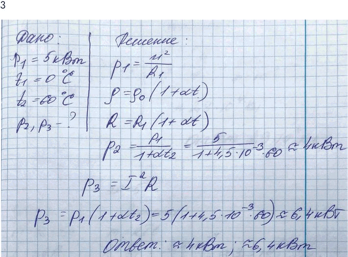 Изображение Упр.20 Задание 3 ГДЗ Мякишев 10 класс
