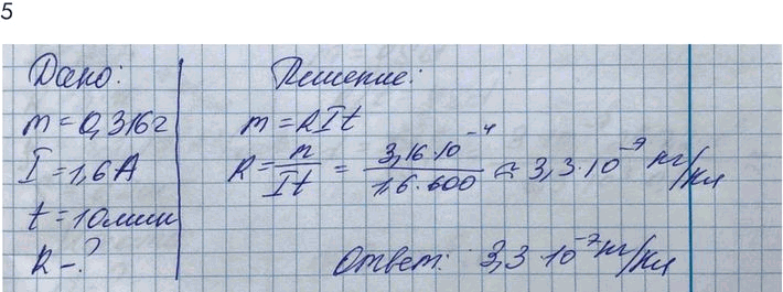 Изображение Упр.20 Задание 5 ГДЗ Мякишев 10 класс