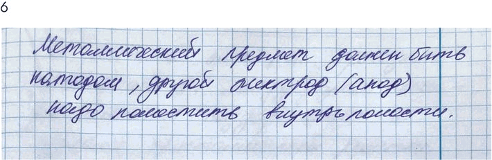 Изображение Упр.20 Задание 6 ГДЗ Мякишев 10 класс