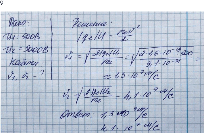 Изображение Упр.20 Задание 9 ГДЗ Мякишев 10 класс