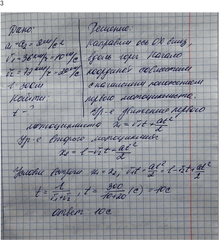 Изображение Упр.3 Задание 3 ГДЗ Мякишев 10 класс