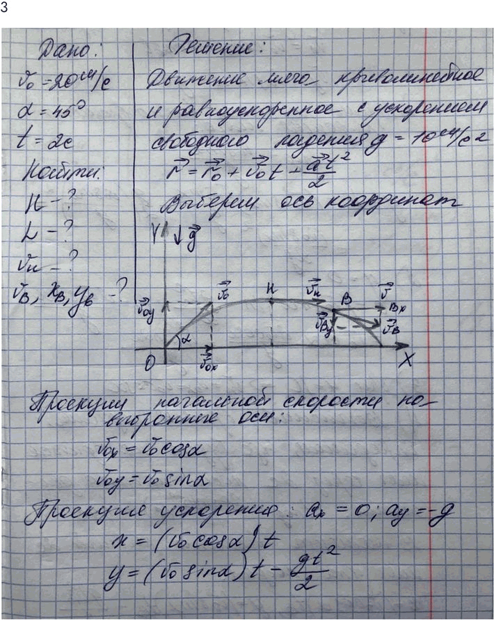 Изображение Упр.4 Задание 3 ГДЗ Мякишев 10 класс