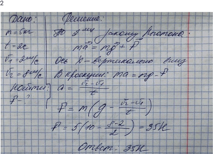 Изображение Упр.6 Задание 2 ГДЗ Мякишев 10 класс