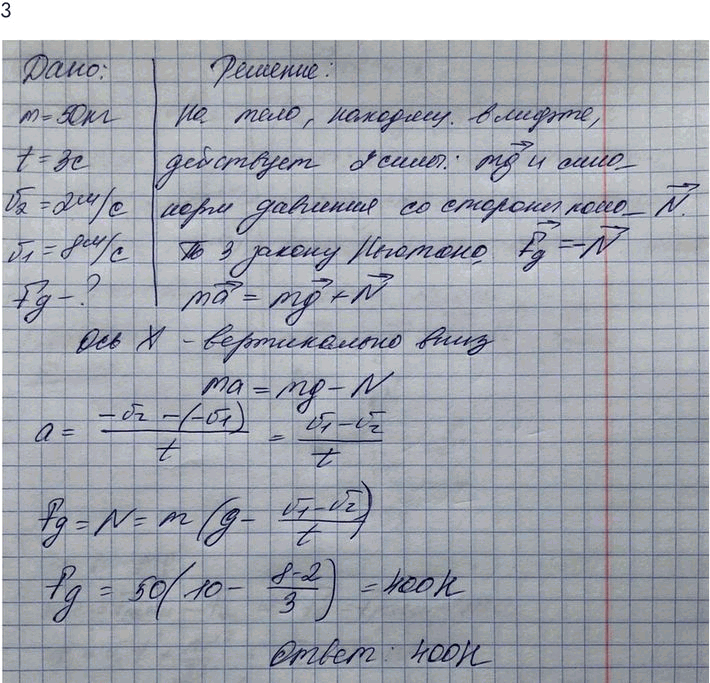 Изображение Упр.6 Задание 3 ГДЗ Мякишев 10 класс