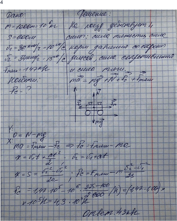 Изображение Упр.6 Задание 4 ГДЗ Мякишев 10 класс