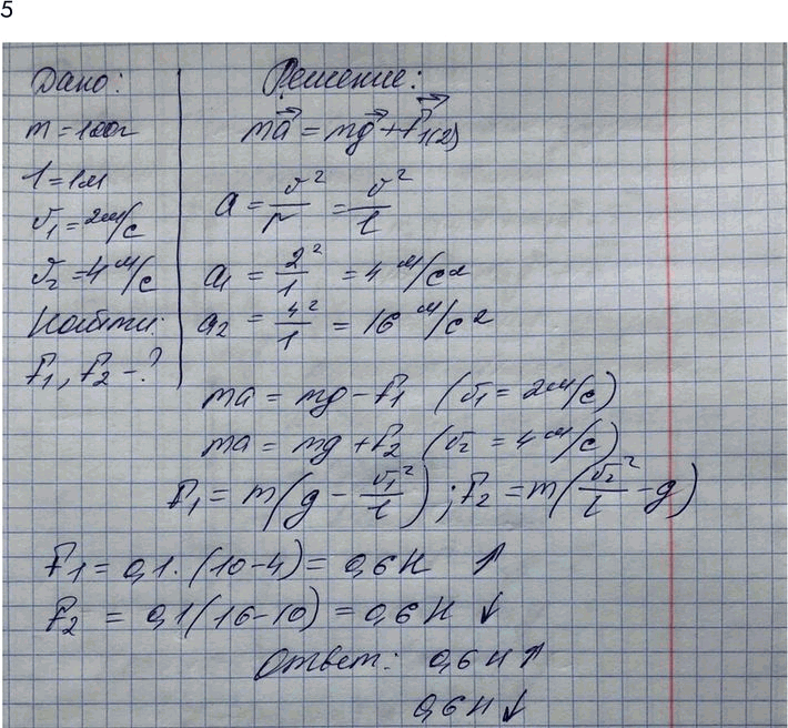 Изображение Упр.6 Задание 5 ГДЗ Мякишев 10 класс