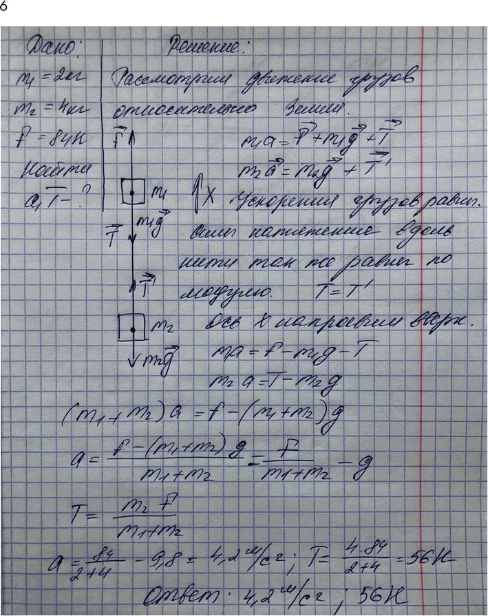 Изображение Упр.6 Задание 6 ГДЗ Мякишев 10 класс