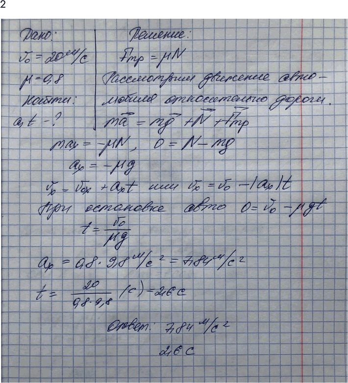 Изображение Упр.7 Задание 2 ГДЗ Мякишев 10 класс