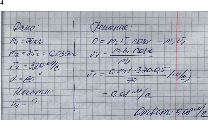 Изображение Упр.8 Задание 4 ГДЗ Мякишев 10 класс