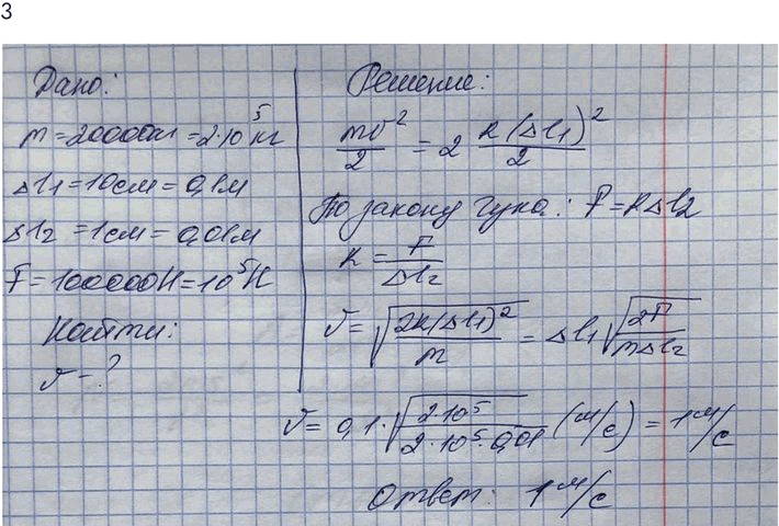 Изображение Упр.9 Задание 3 ГДЗ Мякишев 10 класс
