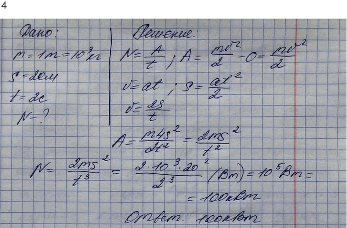 Изображение Упр.9 Задание 4 ГДЗ Мякишев 10 класс