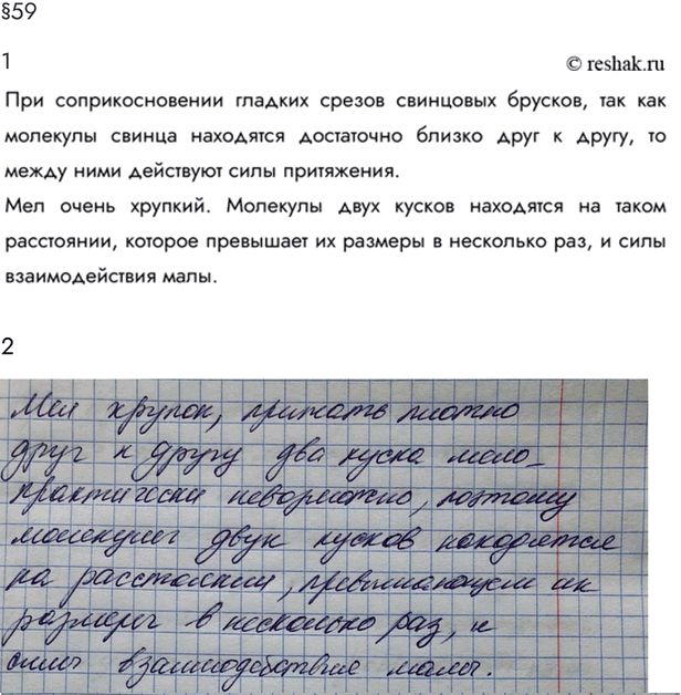 Изображение Параграф 59 Ответы на вопросы ГДЗ Мякишев 10 класс