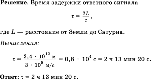 После прохождения оптического прибора закрытого на рисунке ширмой