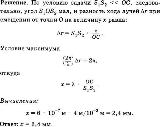 Неподвижный источник испускает монохроматический звук к нему приближается стенка со скоростью