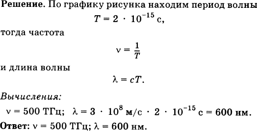 На рисунке 123 представлен график распределения проекции напряженности электрического поля