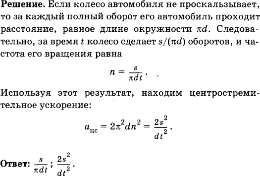 Автомобиль двигаясь равномерно проходит 30 м