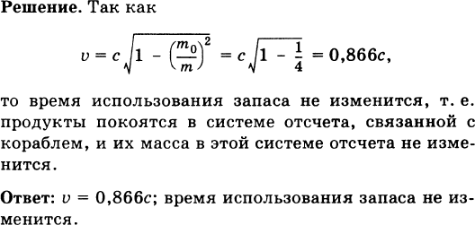 Два корабля массой 50000