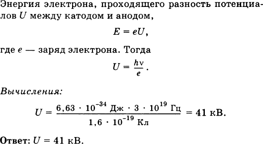 10 10 19 электронов