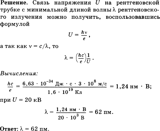 Чему равна средняя кинетическая энергия поступательного движения молекул аргона если 2 кг его