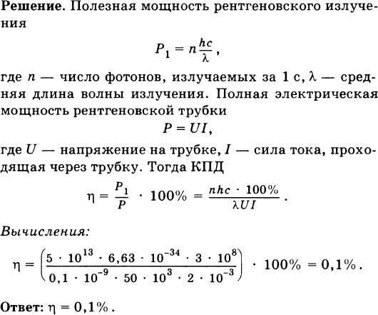 Средняя мощность лазерного излучения равна p длина волны лямбда число фотонов ежесекундно излучаемых