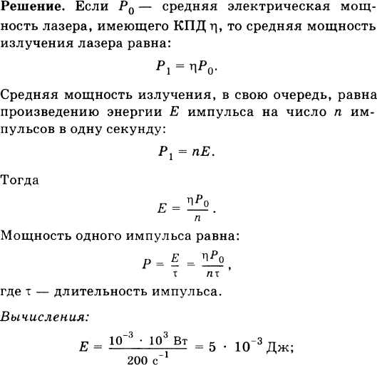 Длительность импульса впрыска гранта