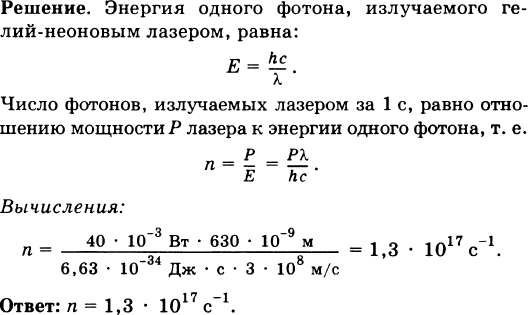 Какое из выражений определяет энергию фотона