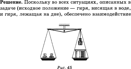 Два одинаковых стальных шара уравновешены на рычажных весах см рисунок нарушится ли равновесие весов