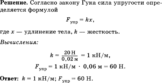 На сколько удлинится рыболовная леска жесткостью 0.4