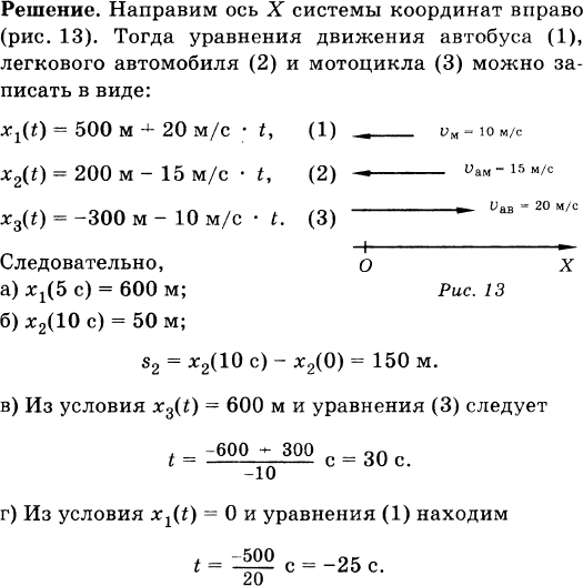 Автобус двигаясь равномерно