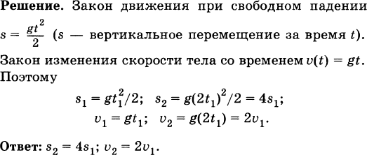 На консольную балку с высоты h падает поддон с кирпичами общим весом f