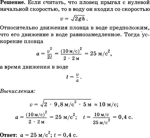 На рисунке изображены скамейка и двухъярусная кровать высота скамейки 50 см какова примерная высота