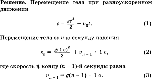 Чему равно перемещение