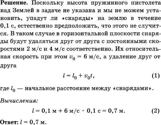 Из пружинного пистолета установленного на высоте h над поверхностью пола классной комнаты произвели