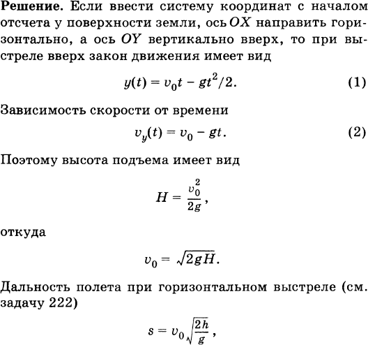 Из пружинного пистолета выстрелили вертикально вниз