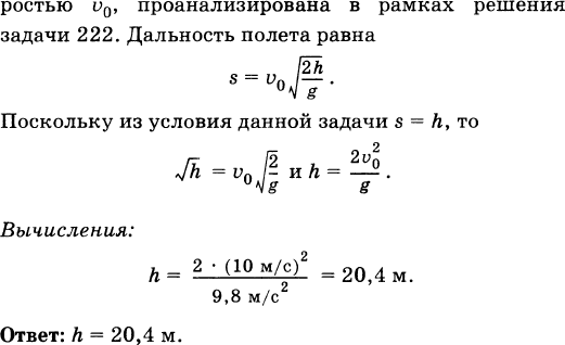 Дальность полета брошенного горизонтально