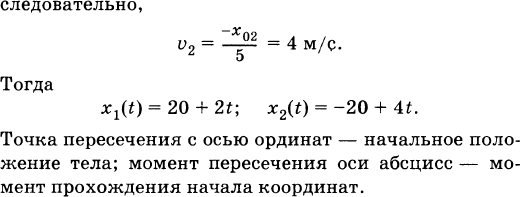 Графики движения двух тел представлены на рисунке