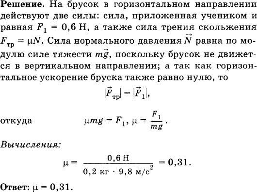 Брусок равномерно тянут по столу