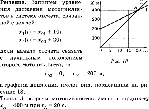 На рисунке изображен график движения мотоциклиста за первый час движения мотоциклист проехал