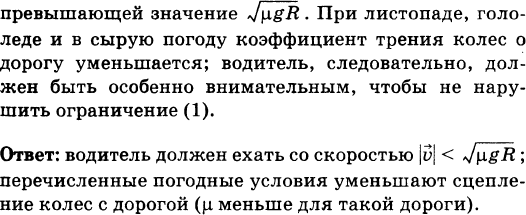 Упр 266 по русскому языку 6 класс