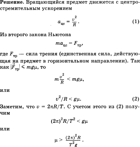 На крышу высотного здания положили спортивный диск сколько бензина потребуется сжечь чтобы уровнять