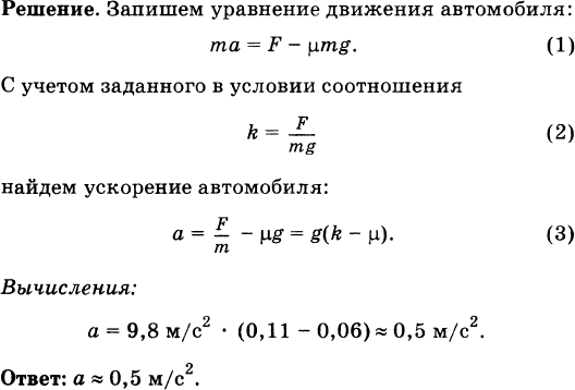 Коэффициент сопротивления тяги