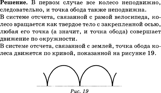 Человек едет на велосипеде по ровной прямой дороге нарисуйте примерную траекторию