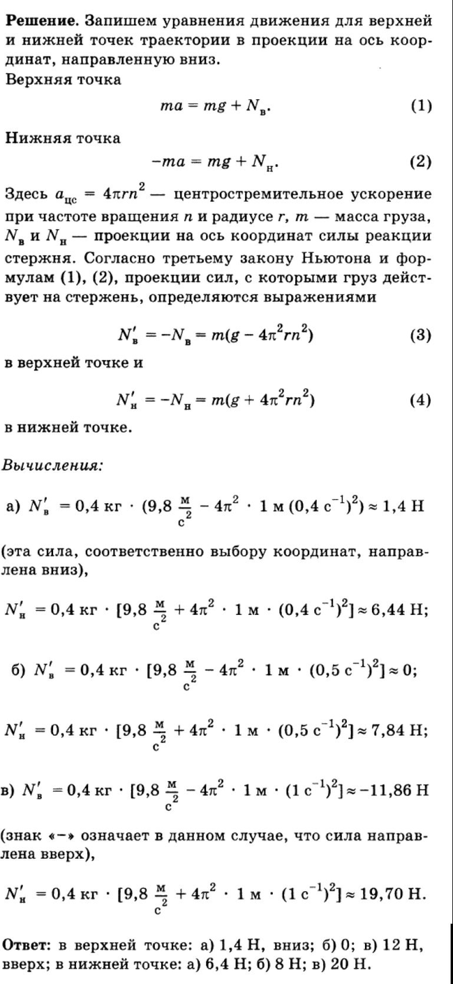 Блок массой 1 кг укреплен на конце стола