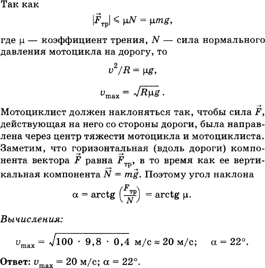 В стол воткнута нижним заостренным концом спица наклоненная под углом 30 к горизонту