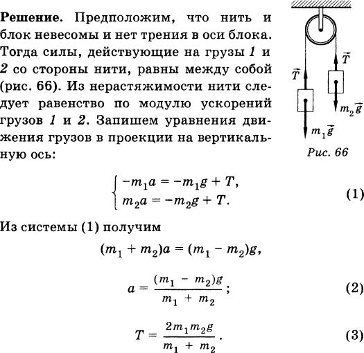 С каким ускорением движутся грузы