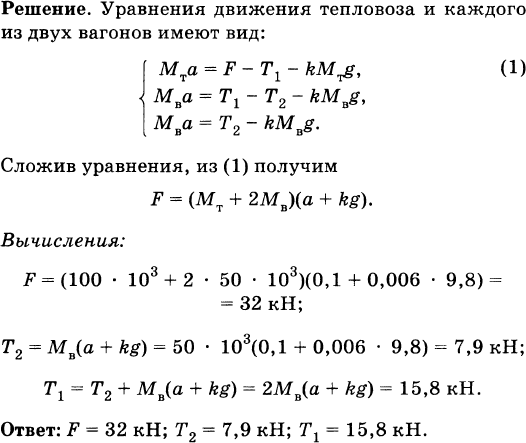 Вагон массой 15