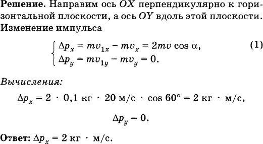 Мяч массой 100 г ударился