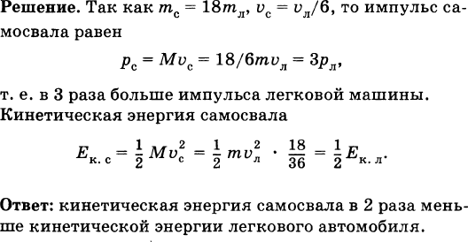 Как считается масса автомобиля