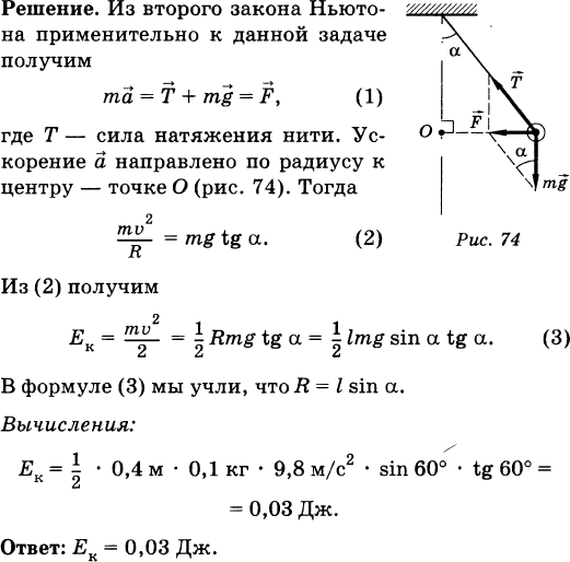 На краю стола высоты h лежит маленький шарик массой м